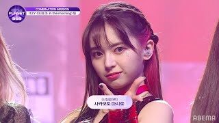 坂本舞白　ミッション